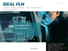 Tablet Screenshot of ideal-plm.ru